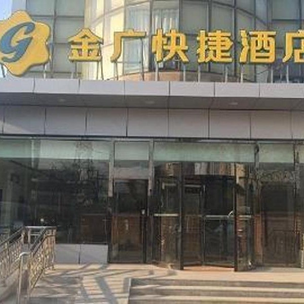 Jinjiang Inn Style Beojing Capital Airport Xinguozhan Thumbnail