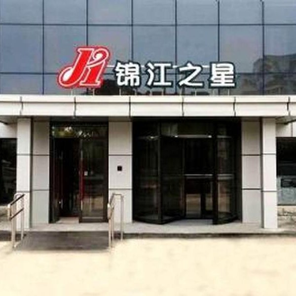 Jinjiang Inn Beijing Liangxiang Nanguan Subway Station Branch Thumbnail