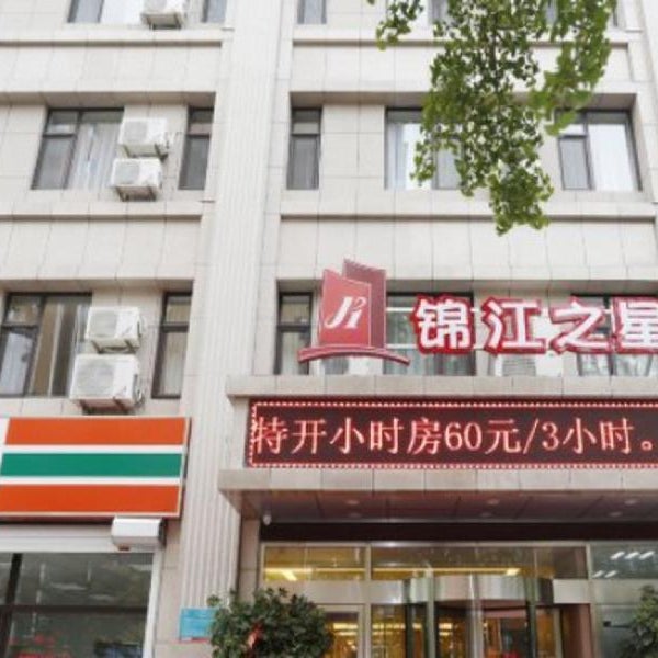 Jinjiang Inn Dandong Yalv River Xingwu Road Thumbnail