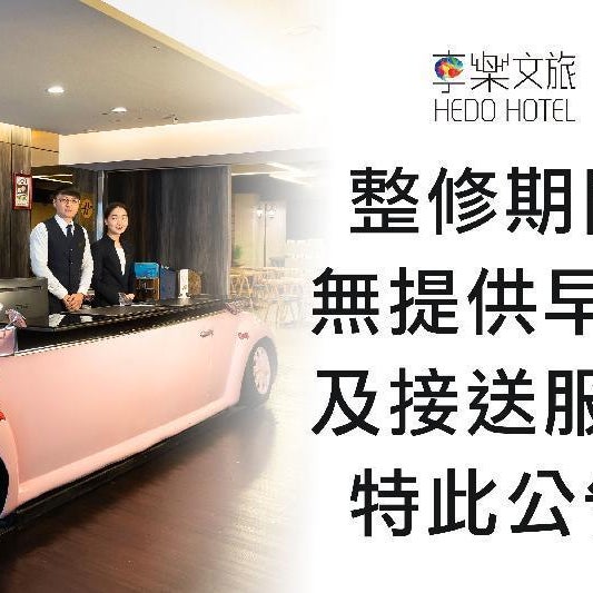 Le Room Hotel Taoyuan Thumbnail