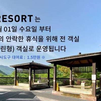 STX Resort