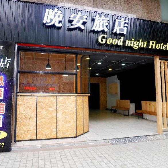 Hotel Good Night Thumbnail