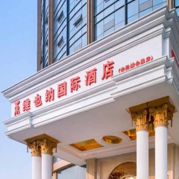 Vienna International Hotel Chengdu New Global Exhibition Center Thumbnail