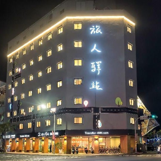 Traveller-INN Tiehua Cultural and Creative Hotel Thumbnail