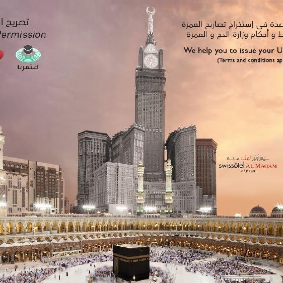 Swissotel Al Maqam Makkah Thumbnail