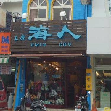 Umin Chu Inn