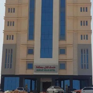 Muscat Hills Hotel Thumbnail