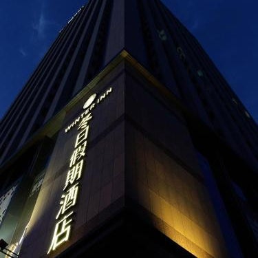 Harbin Week Inn Hotel