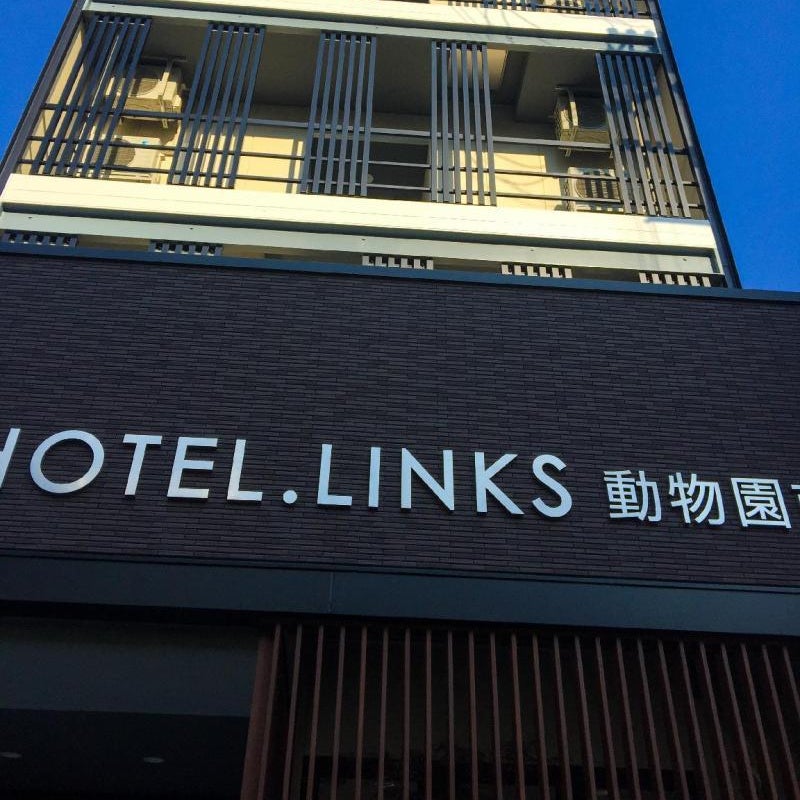 Hotel Links Dobutsuen-mae Thumbnail