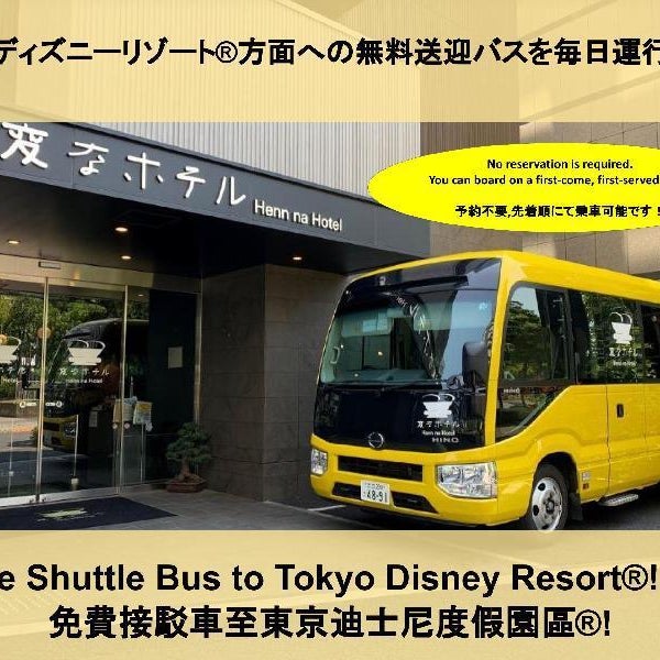 Henn na Hotel Tokyo Nishikasai Thumbnail