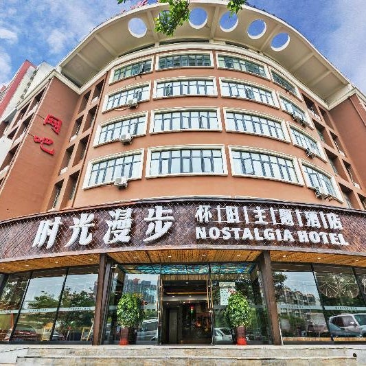 Nostalgia Hotel - Tianjin Binhai Tanggu