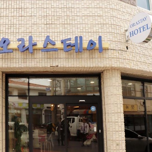 Jeju Orastay Hotel Thumbnail