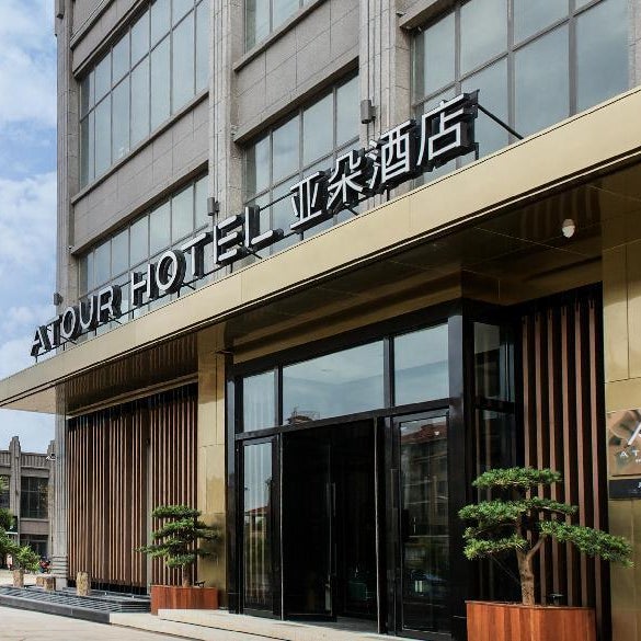 Atour Hotel Phoenix Avenue Shangrao                                                       