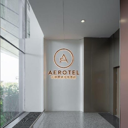 Aerotel Beijing Daxing International Airport Thumbnail