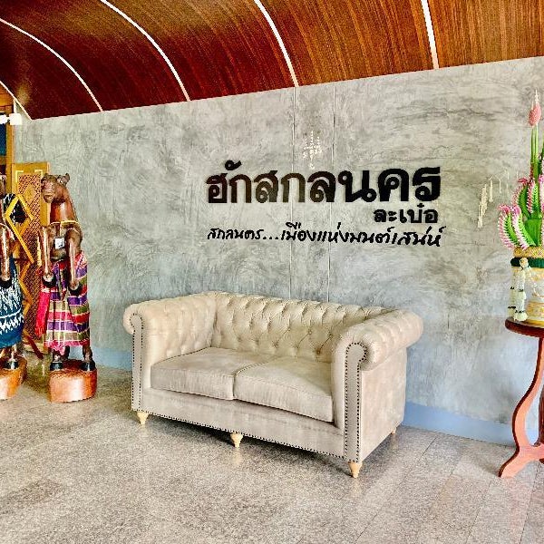 HUG Sakonnakhon