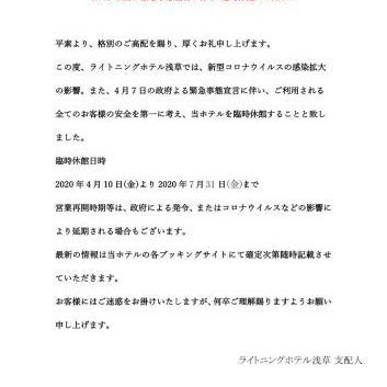 TOMORI Kyoto-Group&Family Hotel