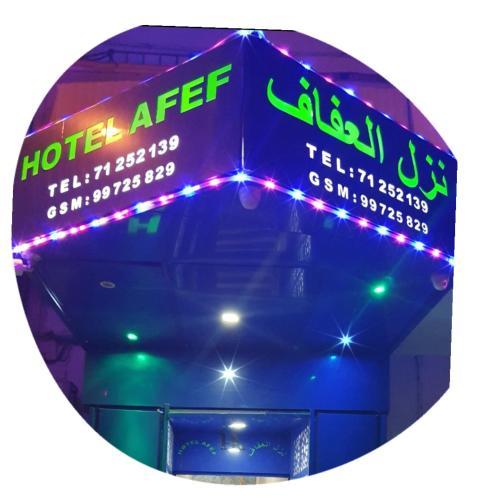 Hotel Afef Thumbnail