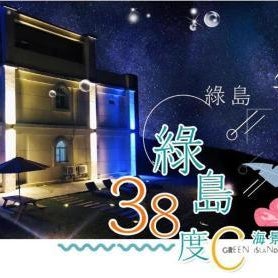 Ludao 38 Degree Ocean view B&B