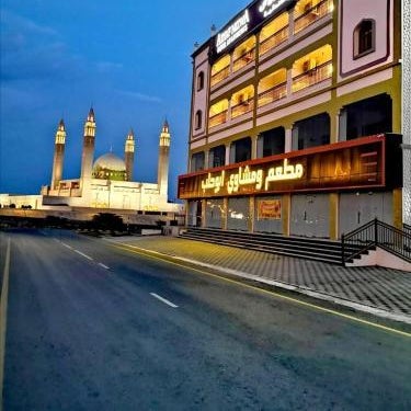 Aryaf Nizwa Hotel Apartments