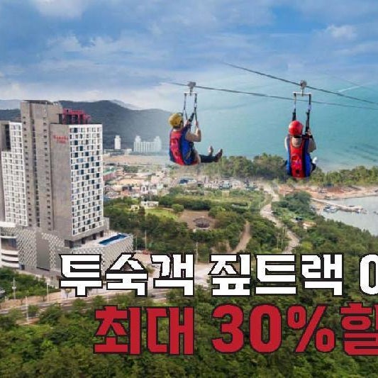 Ramada Plaza by Wyndham Dolsan Yeosu