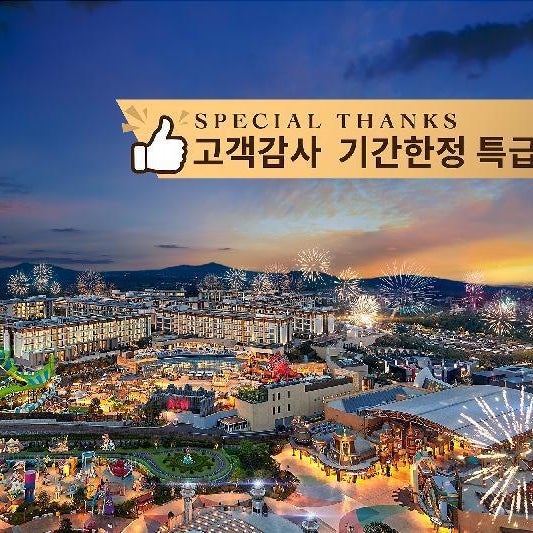 Landing Jeju Shinhwa World Hotel Thumbnail
