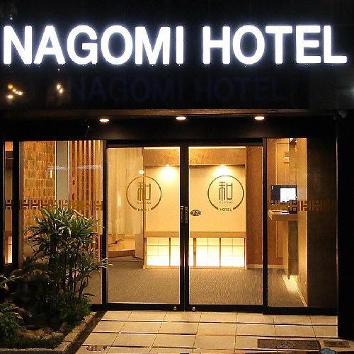 Nagomi Hotel Nippori Thumbnail