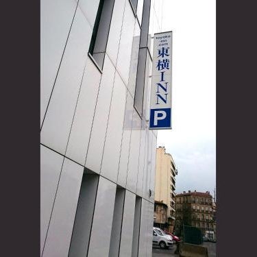 Toyoko INN Marseille Saint Charles Thumbnail