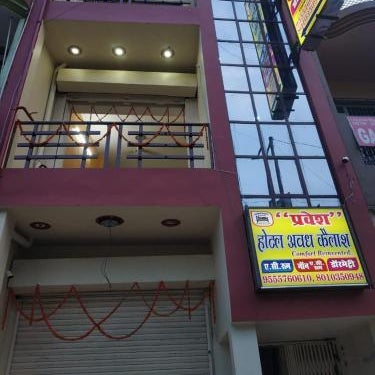 HOTEL AWADH KAILASH Thumbnail