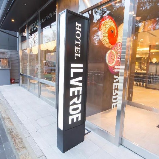 Hotel IL Verde Kyoto Thumbnail