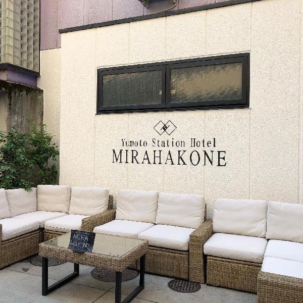 Yumoto Station Hotel MIRAHAKONE Thumbnail