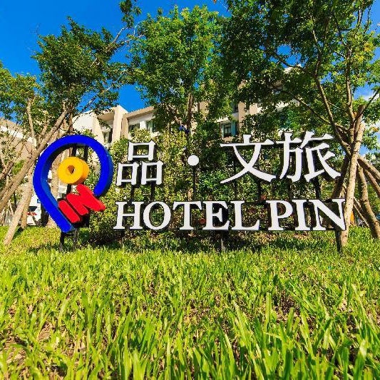 HOTEL PIN Jiaoxi Thumbnail