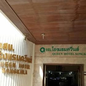 Queen Songkhla Hotel Thumbnail