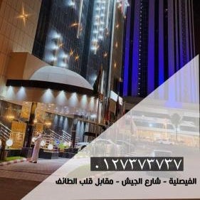 Borj Al Thahabiah ApartHotel Thumbnail