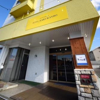 Hotel Sakuranbo