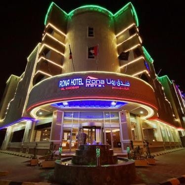 Rona Al Khobar Hotel Thumbnail