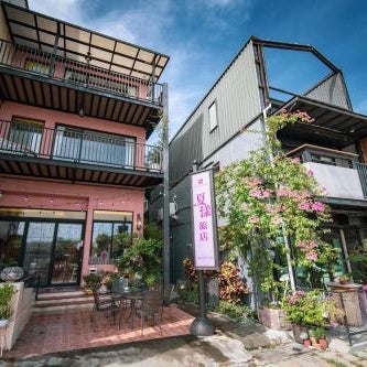 夏漾旅店Summer Delight 包棟民宿