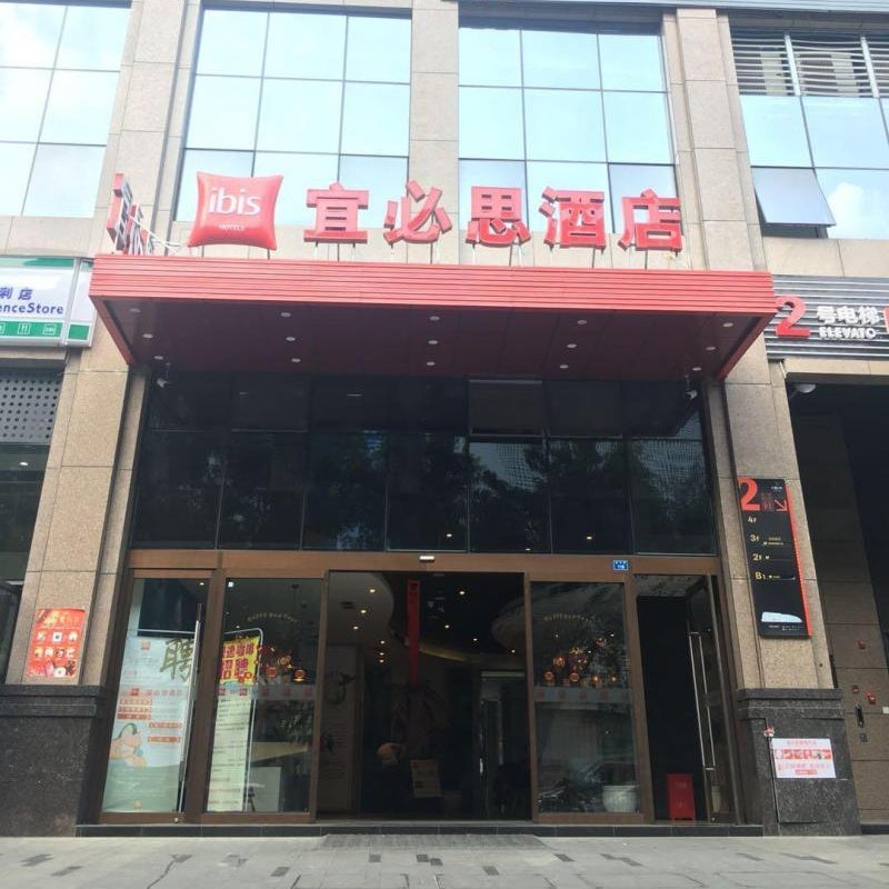 ibis Chengdu SM Square Thumbnail