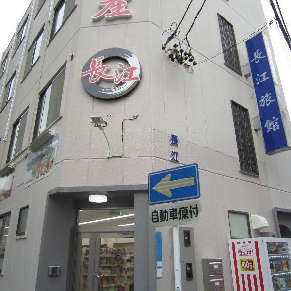 Kokoro No Yado - Newly Renovated Thumbnail