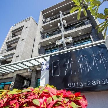 台東日光森林會館Sun forest民宿編號1534