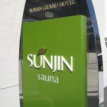 Sunjin Grand Hotel Thumbnail