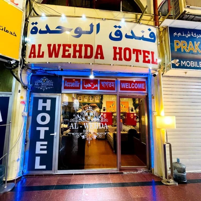 Al Wehda Hotel Thumbnail