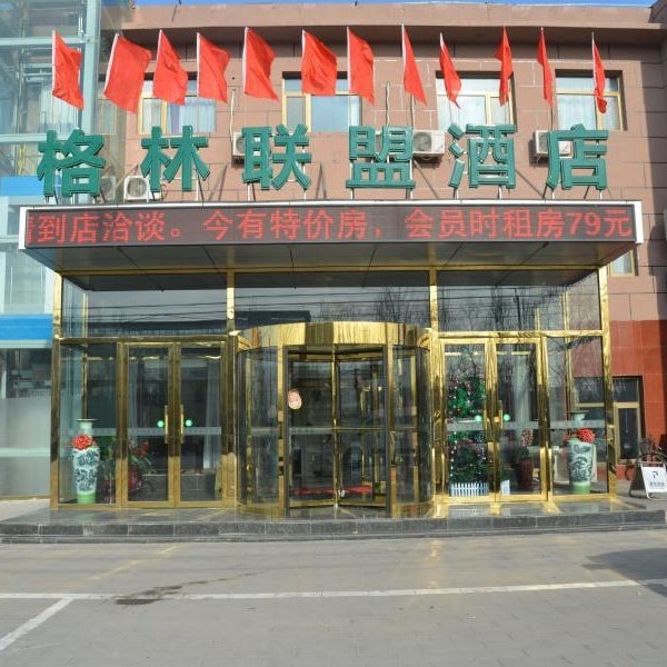 GreenTree Alliance Beijing Fangshan District Dajian Road Yancun Town Industrial Park Hotel Thumbnail