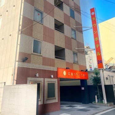 Hiroshima Town Hotel Thumbnail