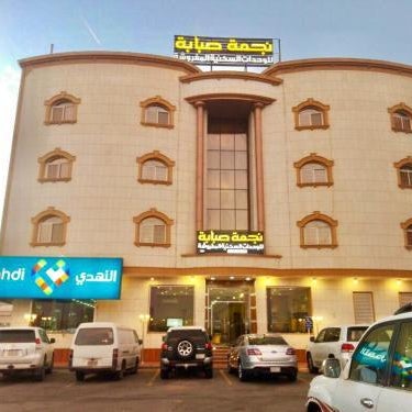 Najmat Sabbabah Furnished Units